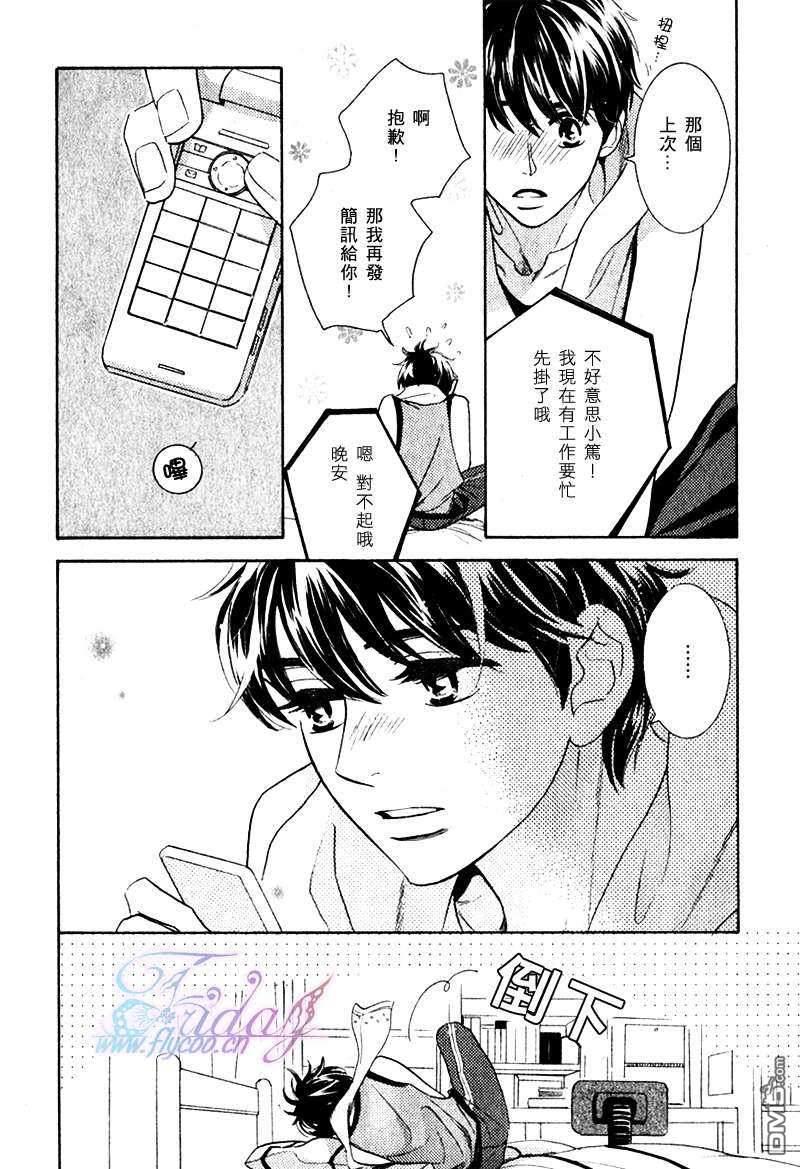 两只小狗的恋爱[耽美]韩漫全集-第1话无删减无遮挡章节图片 