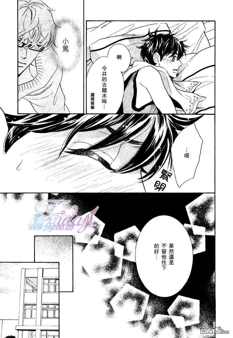 两只小狗的恋爱[耽美]韩漫全集-第1话无删减无遮挡章节图片 