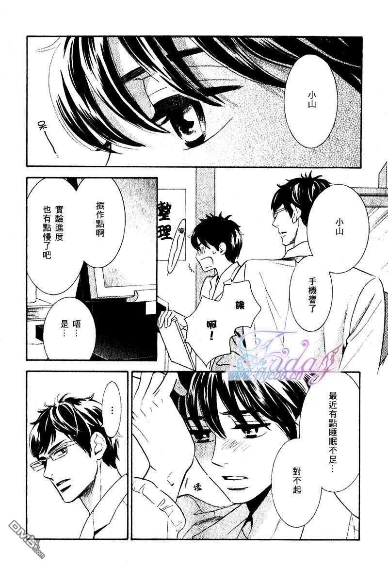 两只小狗的恋爱[耽美]韩漫全集-第1话无删减无遮挡章节图片 