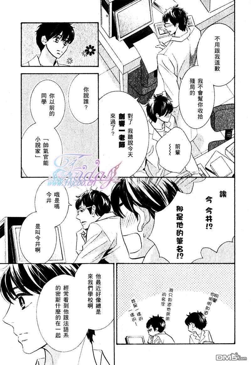 两只小狗的恋爱[耽美]韩漫全集-第1话无删减无遮挡章节图片 