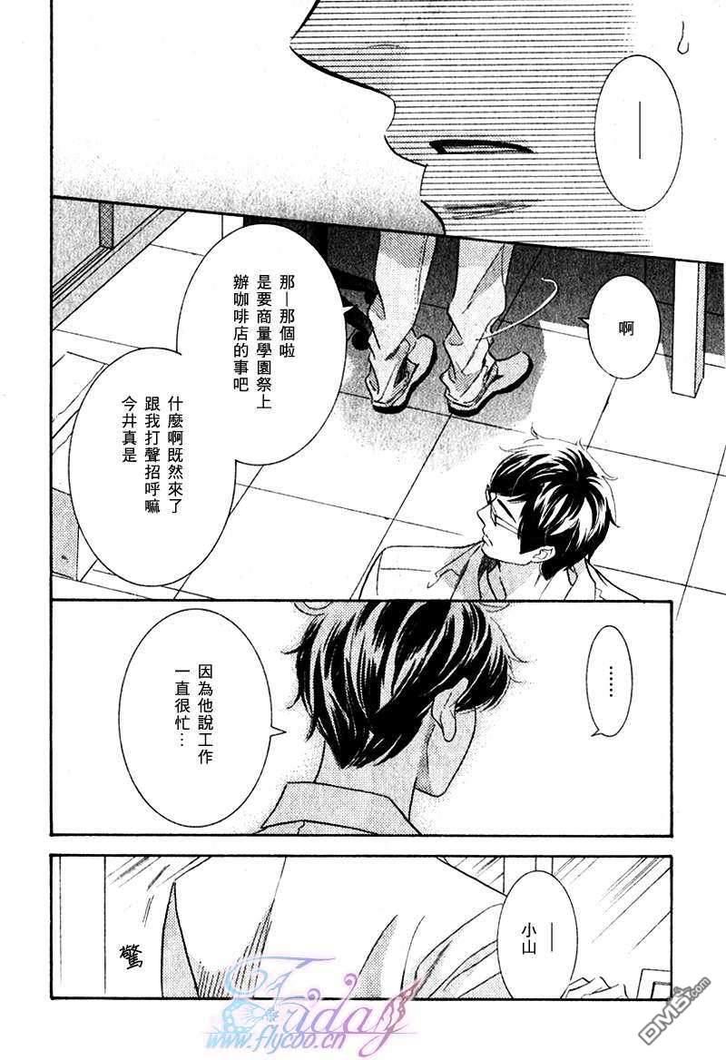 两只小狗的恋爱[耽美]韩漫全集-第1话无删减无遮挡章节图片 
