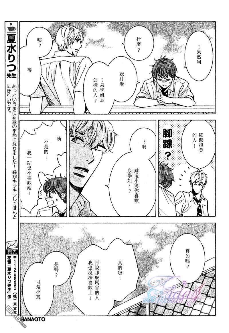 两只小狗的恋爱[耽美]韩漫全集-第1话无删减无遮挡章节图片 
