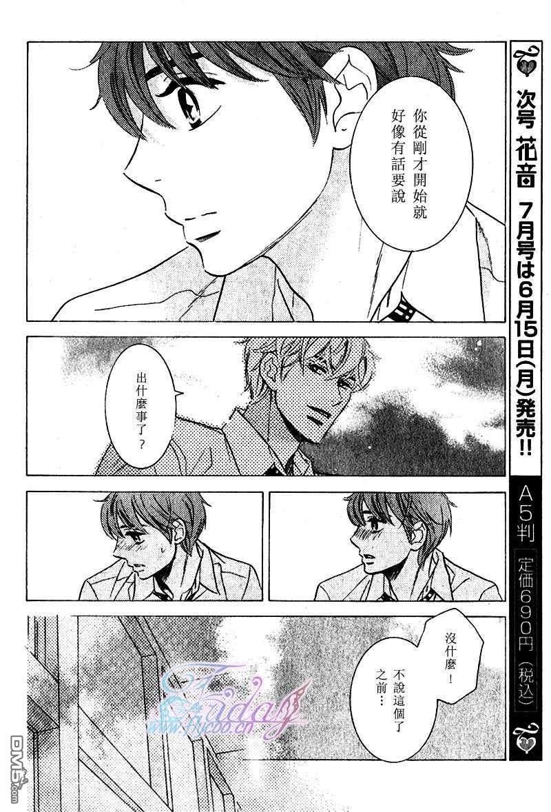 两只小狗的恋爱[耽美]韩漫全集-第1话无删减无遮挡章节图片 