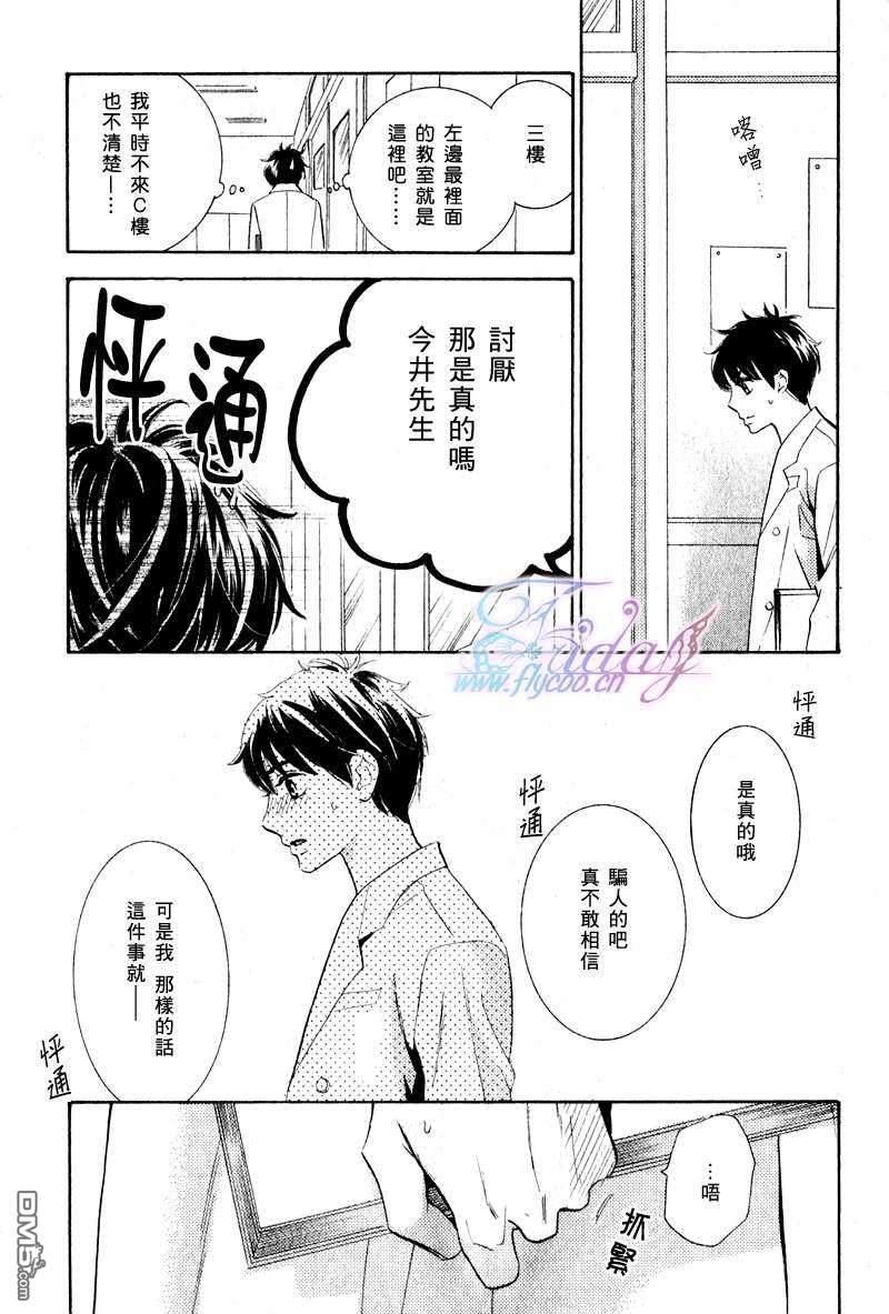 两只小狗的恋爱[耽美]韩漫全集-第1话无删减无遮挡章节图片 
