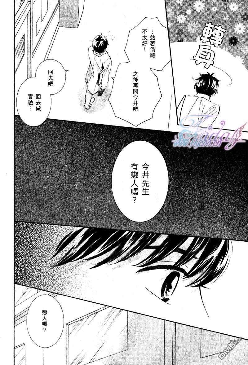 两只小狗的恋爱[耽美]韩漫全集-第1话无删减无遮挡章节图片 