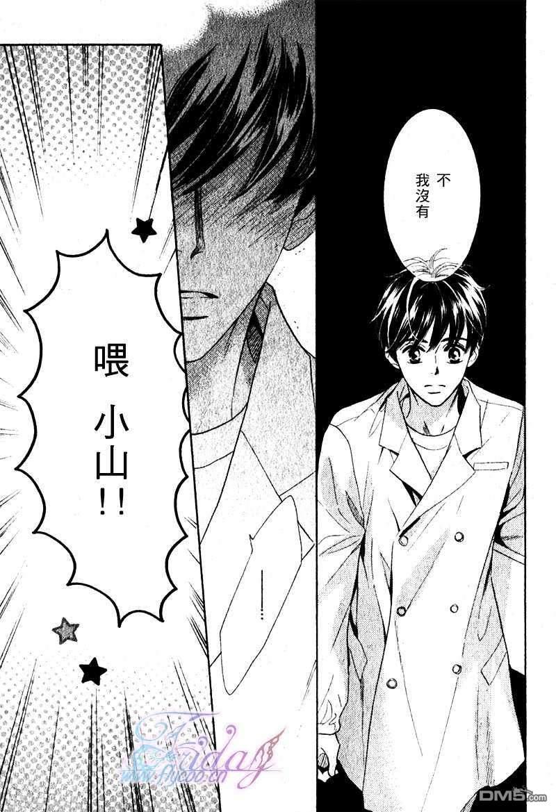 两只小狗的恋爱[耽美]韩漫全集-第1话无删减无遮挡章节图片 