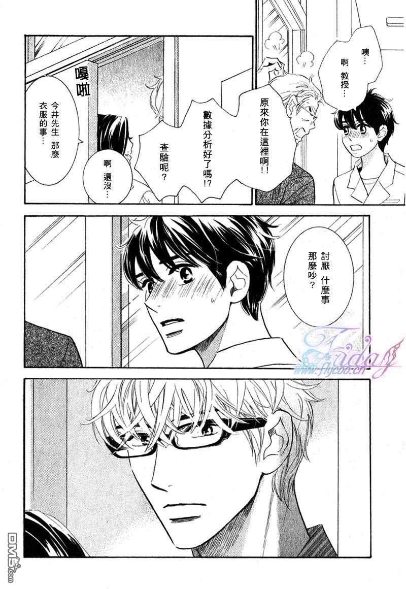 两只小狗的恋爱[耽美]韩漫全集-第1话无删减无遮挡章节图片 