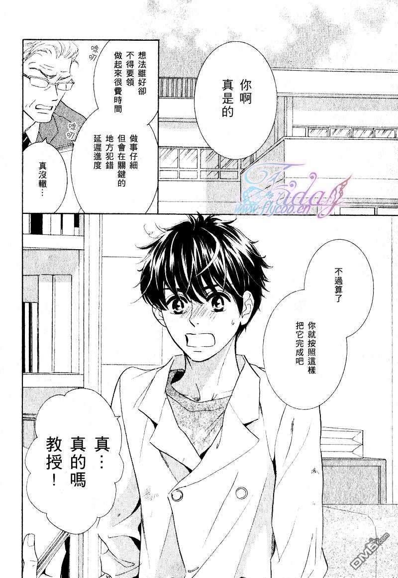 两只小狗的恋爱[耽美]韩漫全集-第2话无删减无遮挡章节图片 