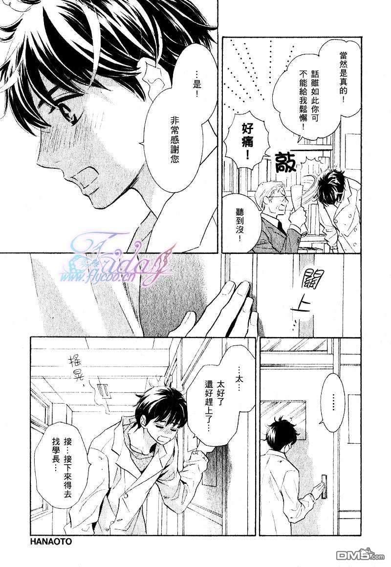 两只小狗的恋爱[耽美]韩漫全集-第2话无删减无遮挡章节图片 