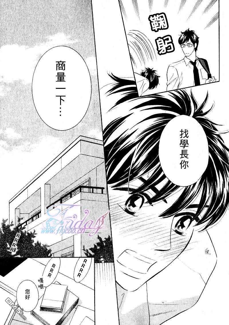 两只小狗的恋爱[耽美]韩漫全集-第2话无删减无遮挡章节图片 