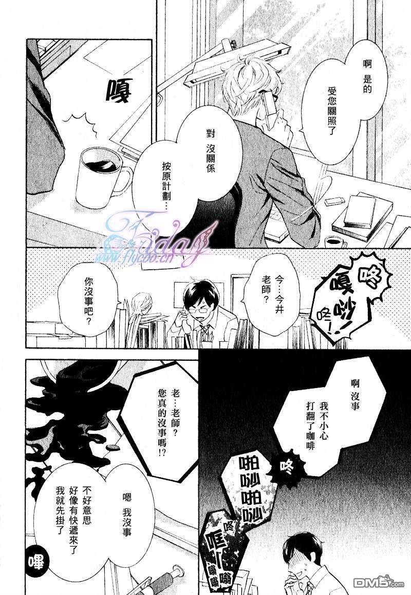 两只小狗的恋爱[耽美]韩漫全集-第2话无删减无遮挡章节图片 