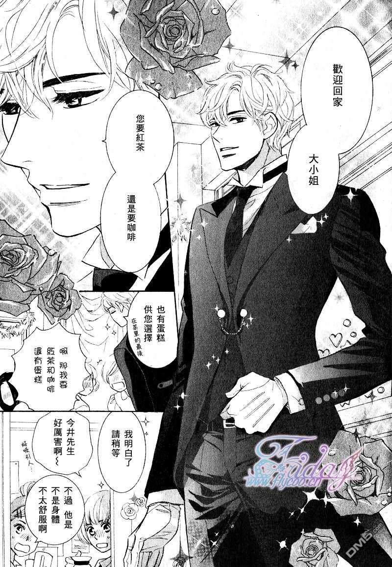 两只小狗的恋爱[耽美]韩漫全集-第2话无删减无遮挡章节图片 