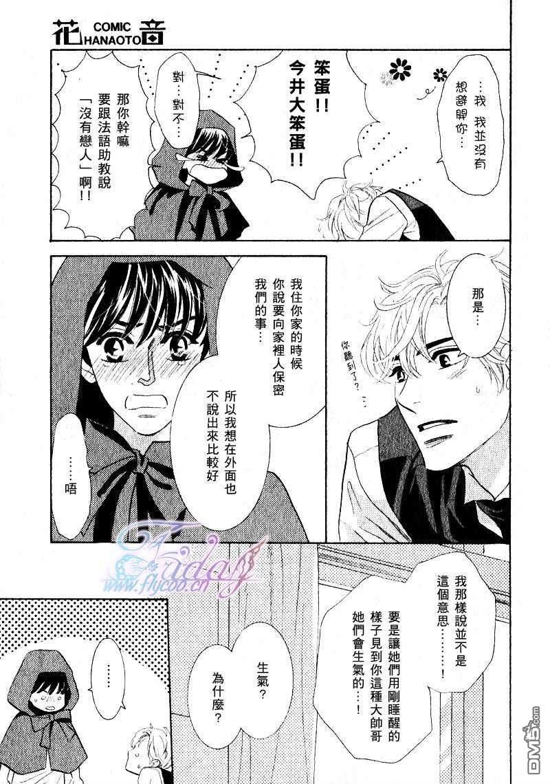 两只小狗的恋爱[耽美]韩漫全集-第2话无删减无遮挡章节图片 