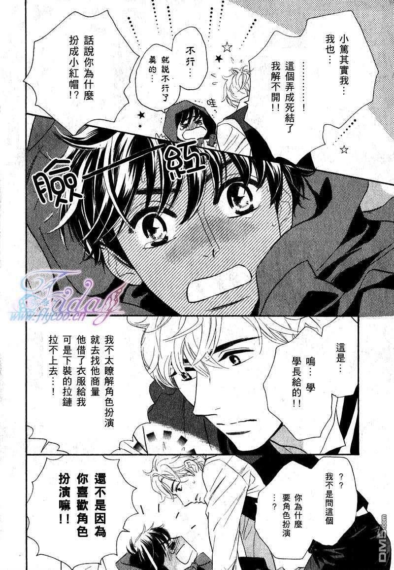 两只小狗的恋爱[耽美]韩漫全集-第2话无删减无遮挡章节图片 