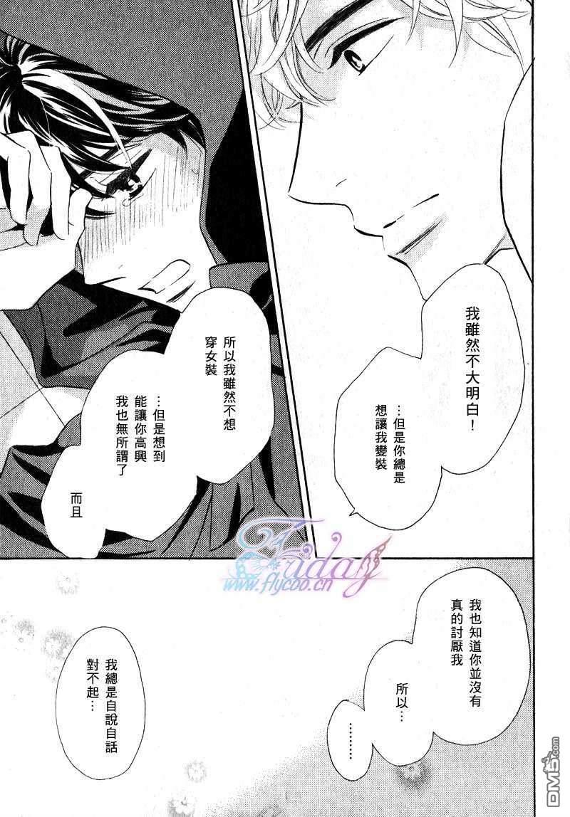 两只小狗的恋爱[耽美]韩漫全集-第2话无删减无遮挡章节图片 