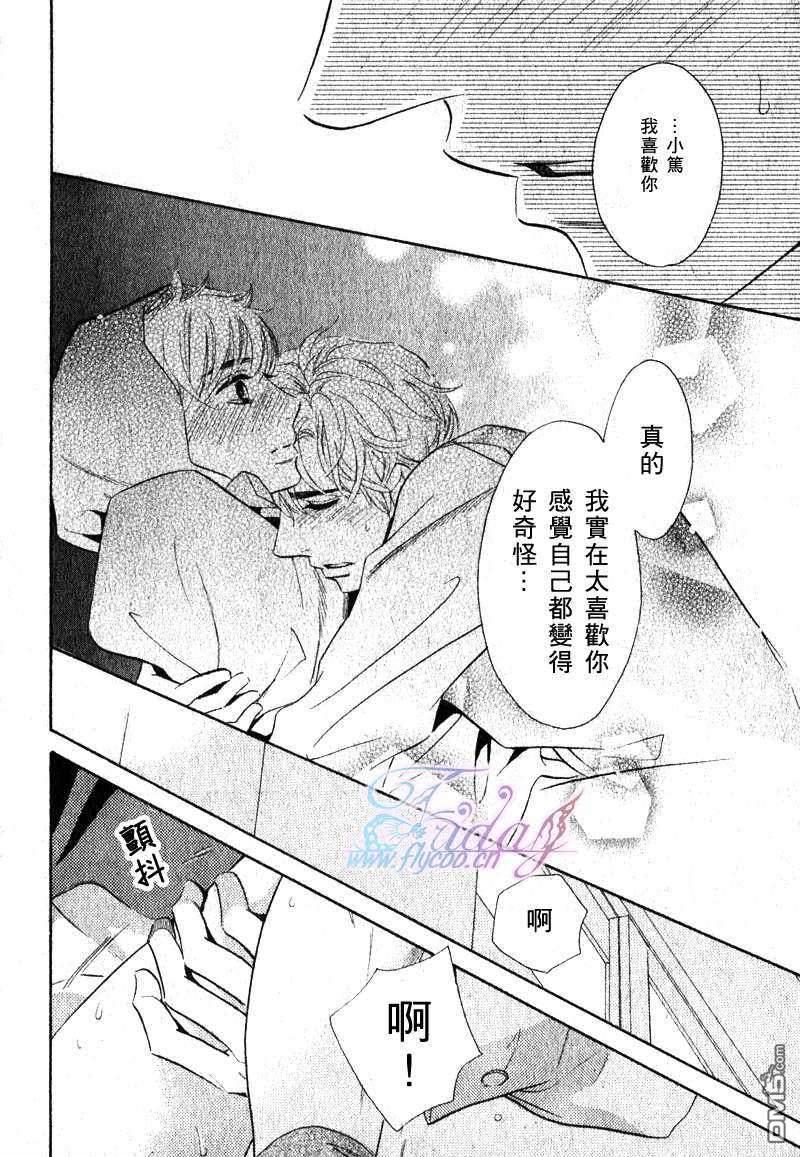 两只小狗的恋爱[耽美]韩漫全集-第2话无删减无遮挡章节图片 