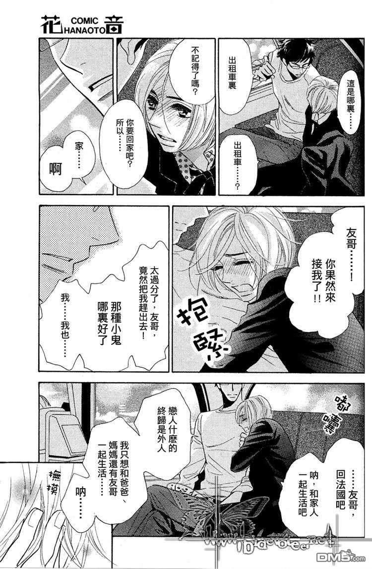 恋慕之情杀死猫[弟弟篇][耽美]韩漫全集-第1话无删减无遮挡章节图片 