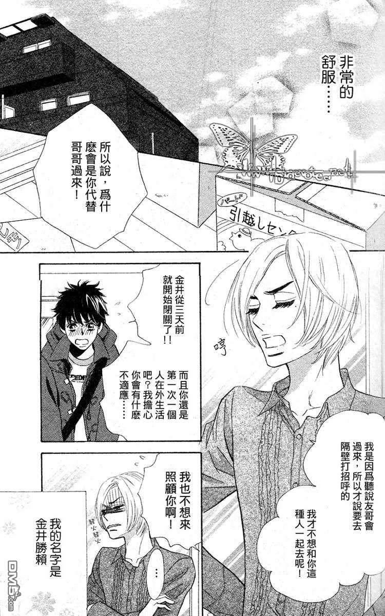 恋慕之情杀死猫[弟弟篇][耽美]韩漫全集-第1话无删减无遮挡章节图片 