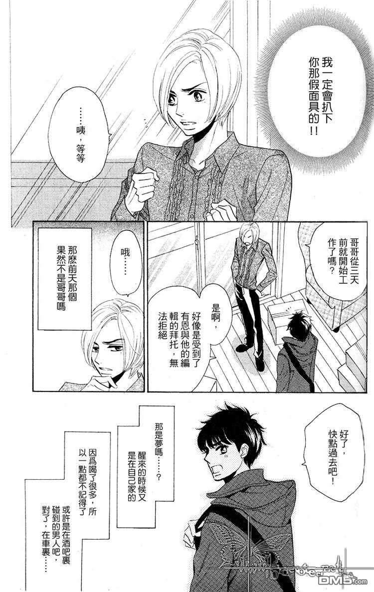 恋慕之情杀死猫[弟弟篇][耽美]韩漫全集-第1话无删减无遮挡章节图片 