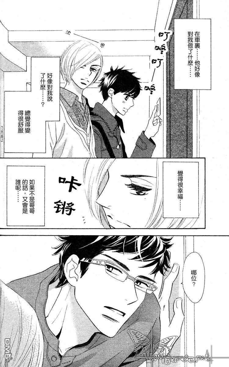 恋慕之情杀死猫[弟弟篇][耽美]韩漫全集-第1话无删减无遮挡章节图片 