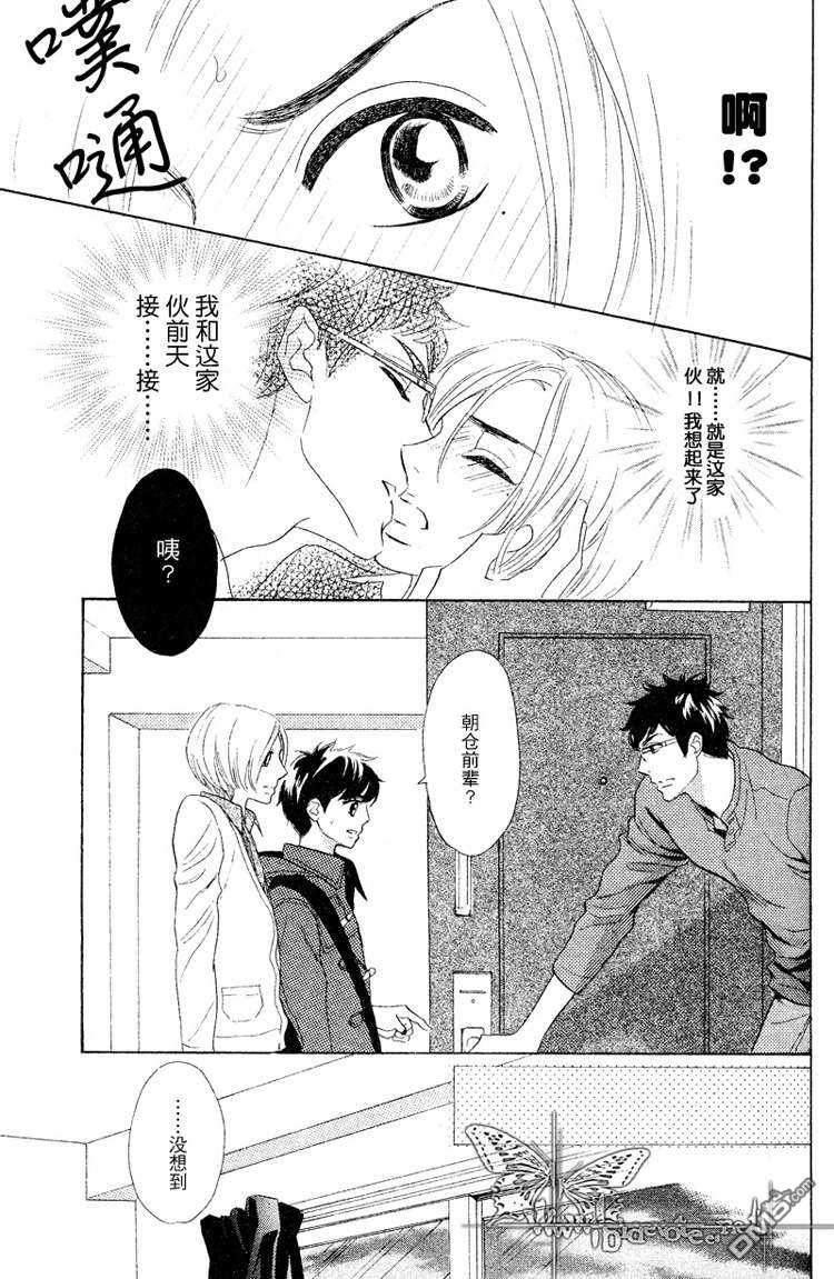 恋慕之情杀死猫[弟弟篇][耽美]韩漫全集-第1话无删减无遮挡章节图片 