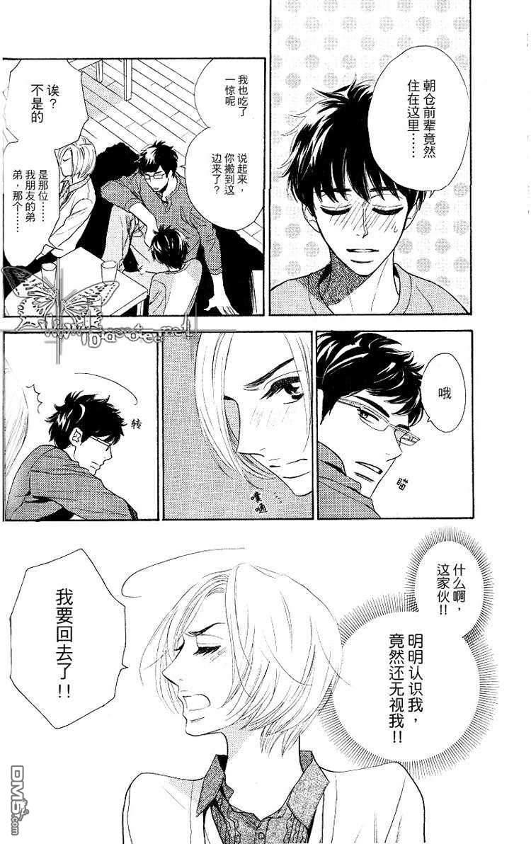 恋慕之情杀死猫[弟弟篇][耽美]韩漫全集-第1话无删减无遮挡章节图片 