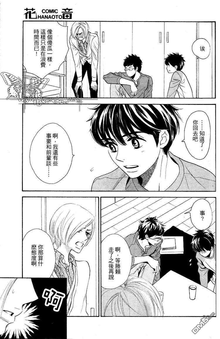 恋慕之情杀死猫[弟弟篇][耽美]韩漫全集-第1话无删减无遮挡章节图片 