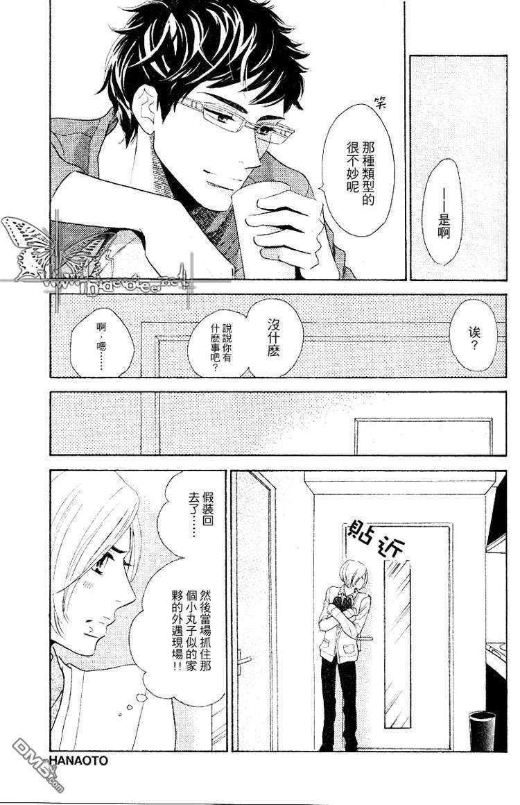 恋慕之情杀死猫[弟弟篇][耽美]韩漫全集-第1话无删减无遮挡章节图片 