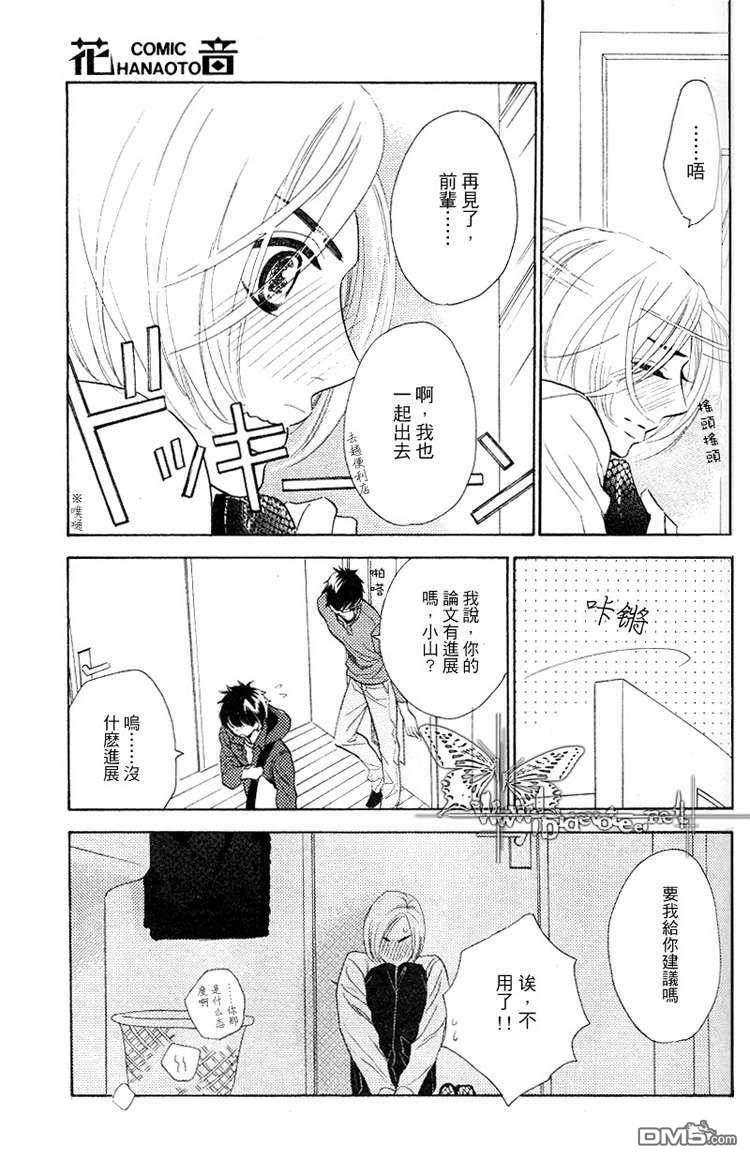 恋慕之情杀死猫[弟弟篇][耽美]韩漫全集-第1话无删减无遮挡章节图片 
