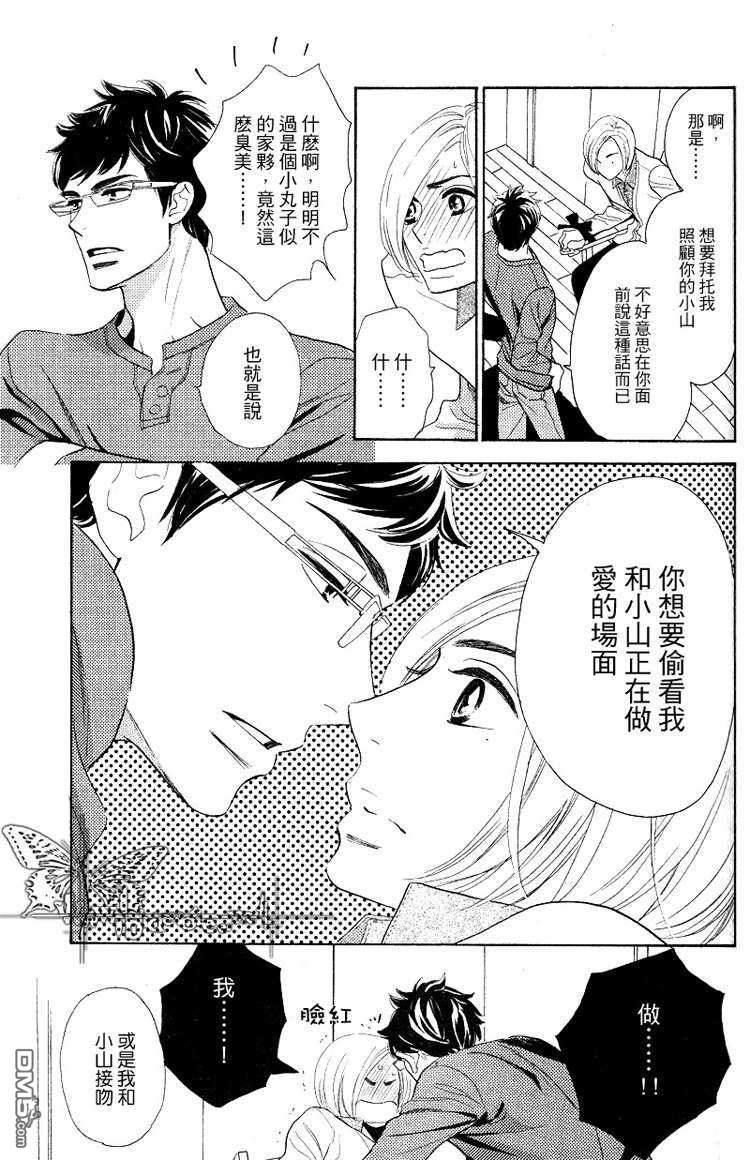 恋慕之情杀死猫[弟弟篇][耽美]韩漫全集-第1话无删减无遮挡章节图片 