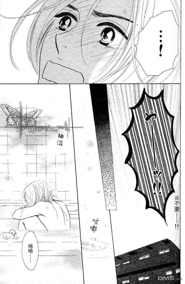 恋慕之情杀死猫[弟弟篇][耽美]韩漫全集-第1话无删减无遮挡章节图片 
