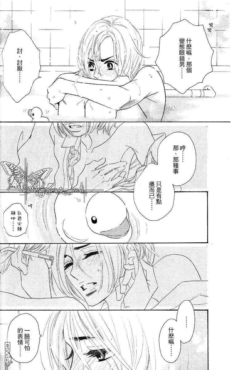 恋慕之情杀死猫[弟弟篇][耽美]韩漫全集-第1话无删减无遮挡章节图片 