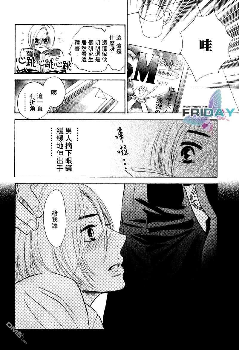 小狗的恋爱妄想[弟弟篇][耽美]韩漫全集-第1话无删减无遮挡章节图片 