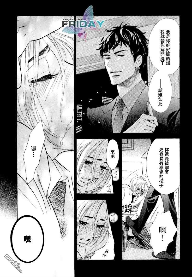 小狗的恋爱妄想[弟弟篇][耽美]韩漫全集-第1话无删减无遮挡章节图片 