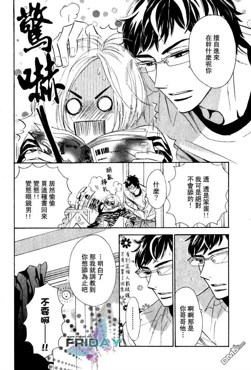 小狗的恋爱妄想[弟弟篇][耽美]韩漫全集-第1话无删减无遮挡章节图片 