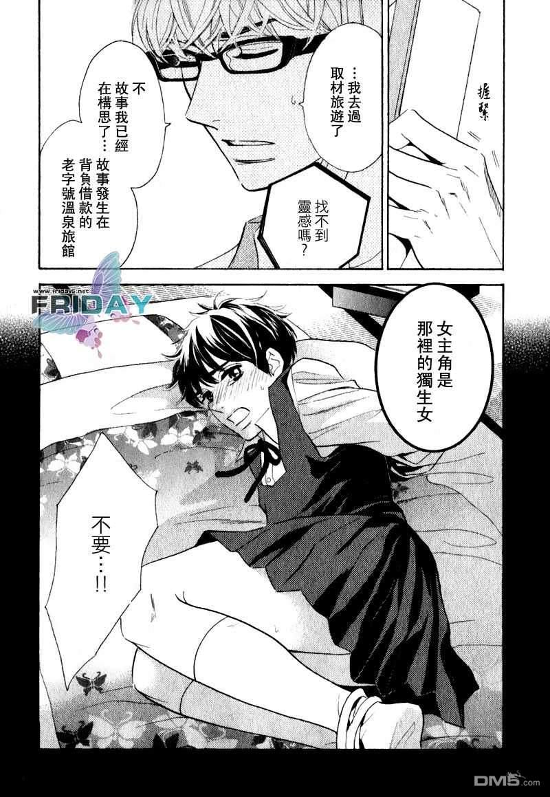 小狗的恋爱妄想[弟弟篇][耽美]韩漫全集-第1话无删减无遮挡章节图片 