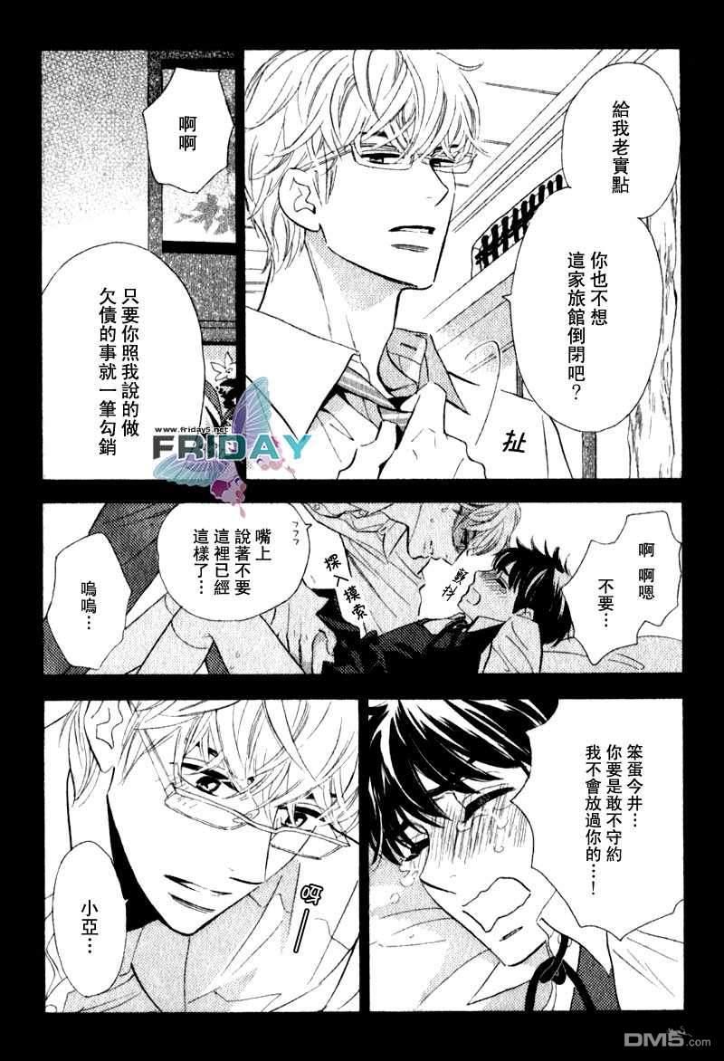 小狗的恋爱妄想[弟弟篇][耽美]韩漫全集-第1话无删减无遮挡章节图片 