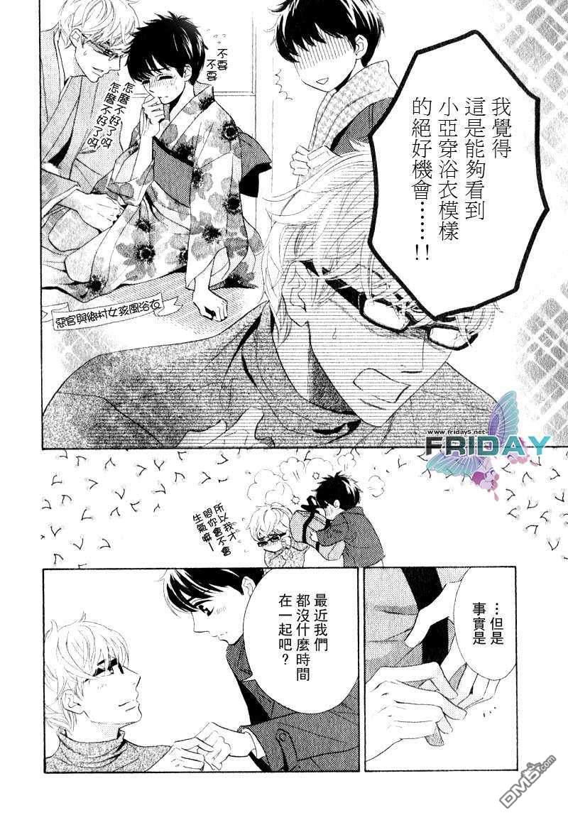 小狗也停下脚步恋爱[温泉篇]（[耽美]韩漫全集-第1话无删减无遮挡章节图片 