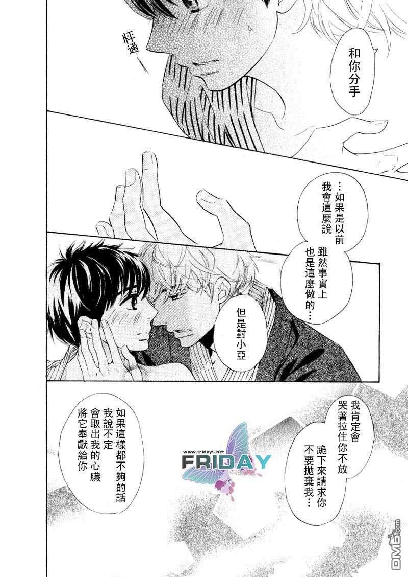 小狗也停下脚步恋爱[温泉篇]（[耽美]韩漫全集-第1话无删减无遮挡章节图片 