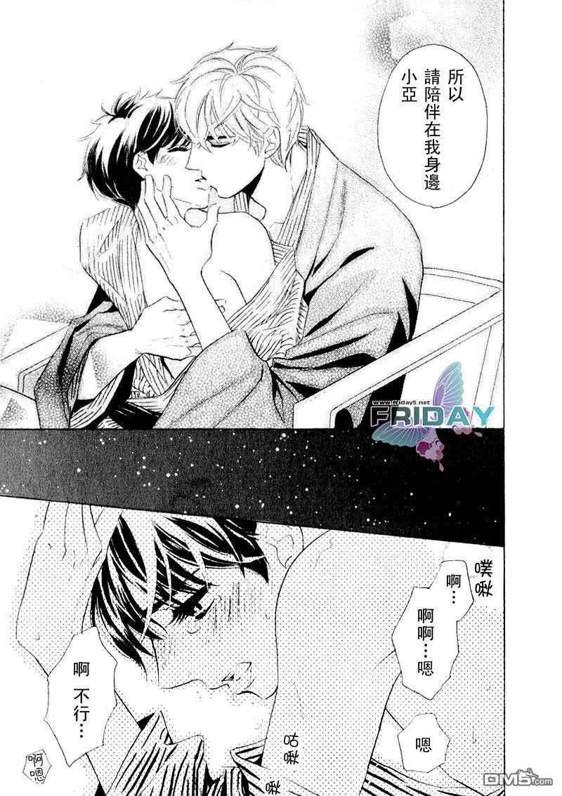 小狗也停下脚步恋爱[温泉篇]（[耽美]韩漫全集-第1话无删减无遮挡章节图片 