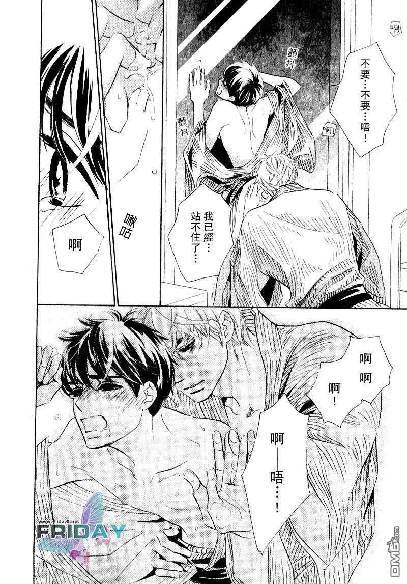 小狗也停下脚步恋爱[温泉篇]（[耽美]韩漫全集-第1话无删减无遮挡章节图片 