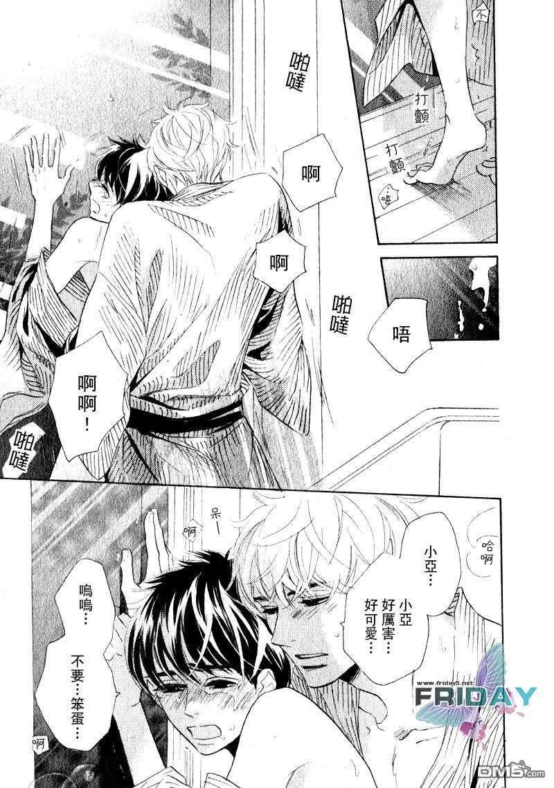 小狗也停下脚步恋爱[温泉篇]（[耽美]韩漫全集-第1话无删减无遮挡章节图片 