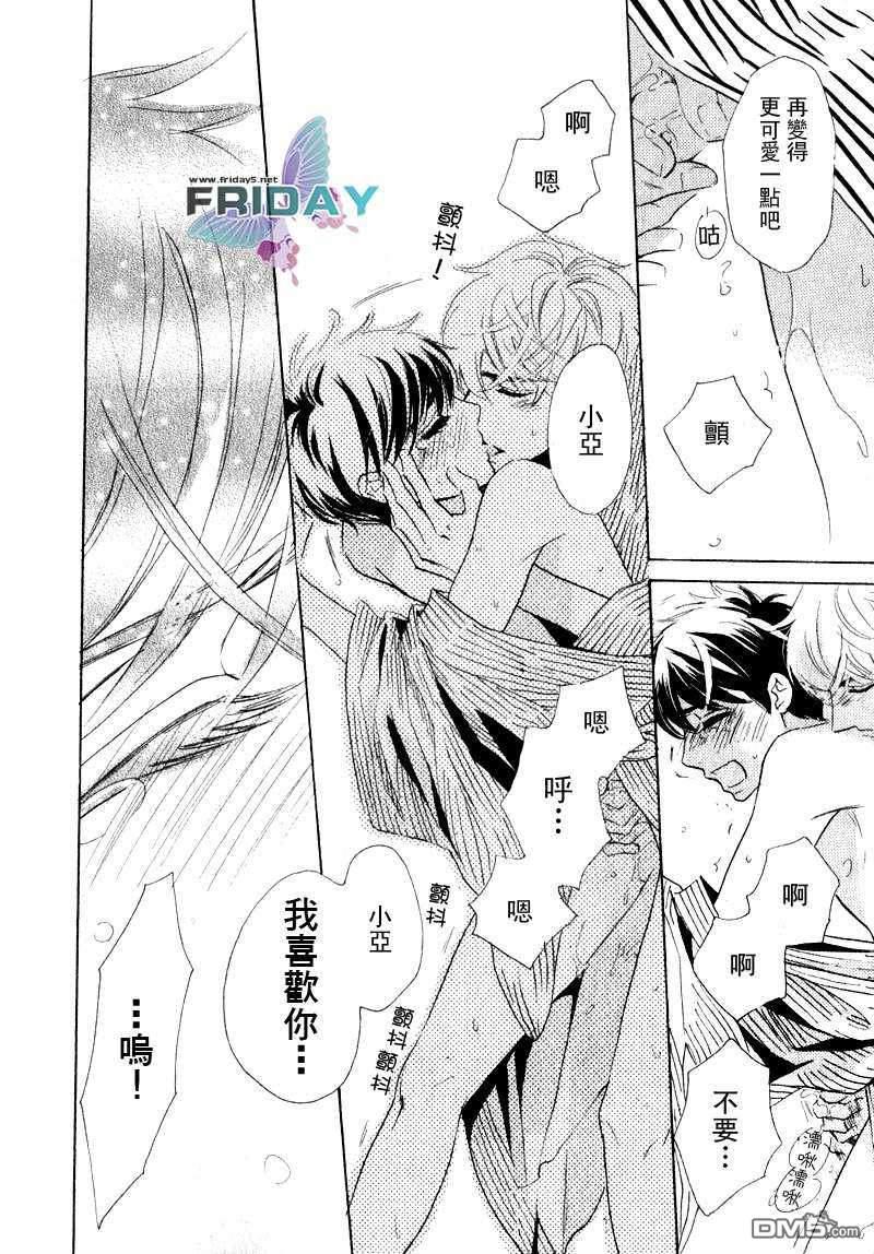 小狗也停下脚步恋爱[温泉篇]（[耽美]韩漫全集-第1话无删减无遮挡章节图片 