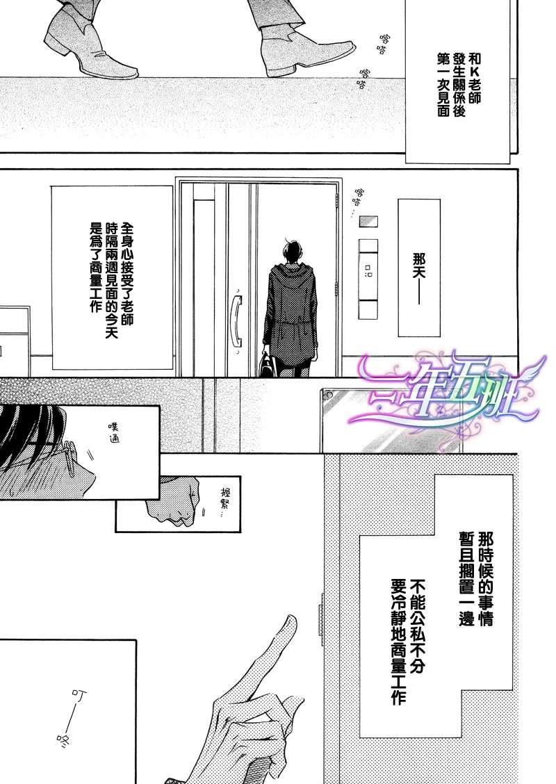 K老师的野蛮恋爱[耽美]韩漫全集-第1话无删减无遮挡章节图片 