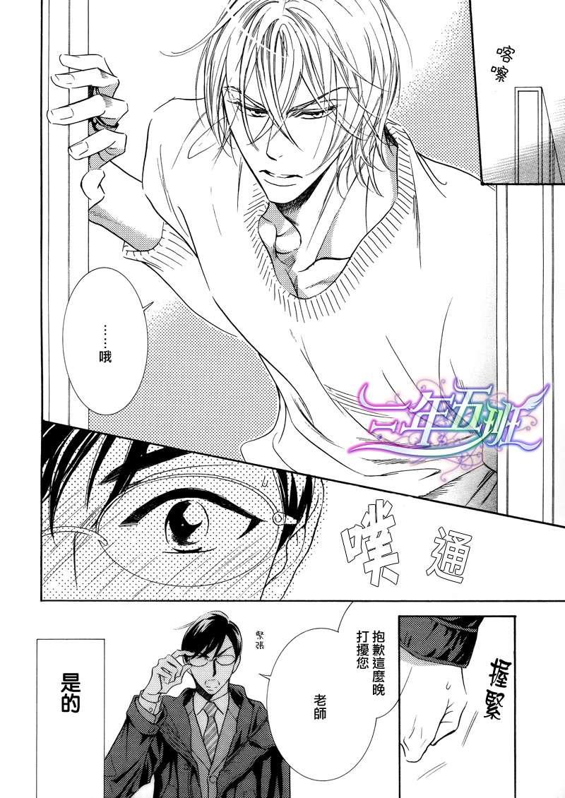 K老师的野蛮恋爱[耽美]韩漫全集-第1话无删减无遮挡章节图片 
