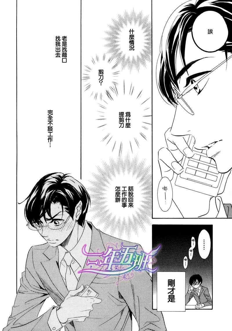 K老师的野蛮恋爱[耽美]韩漫全集-第1话无删减无遮挡章节图片 