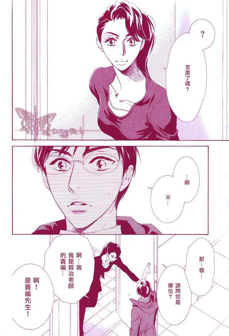 K老师的野蛮恋爱[耽美]韩漫全集-第2话无删减无遮挡章节图片 