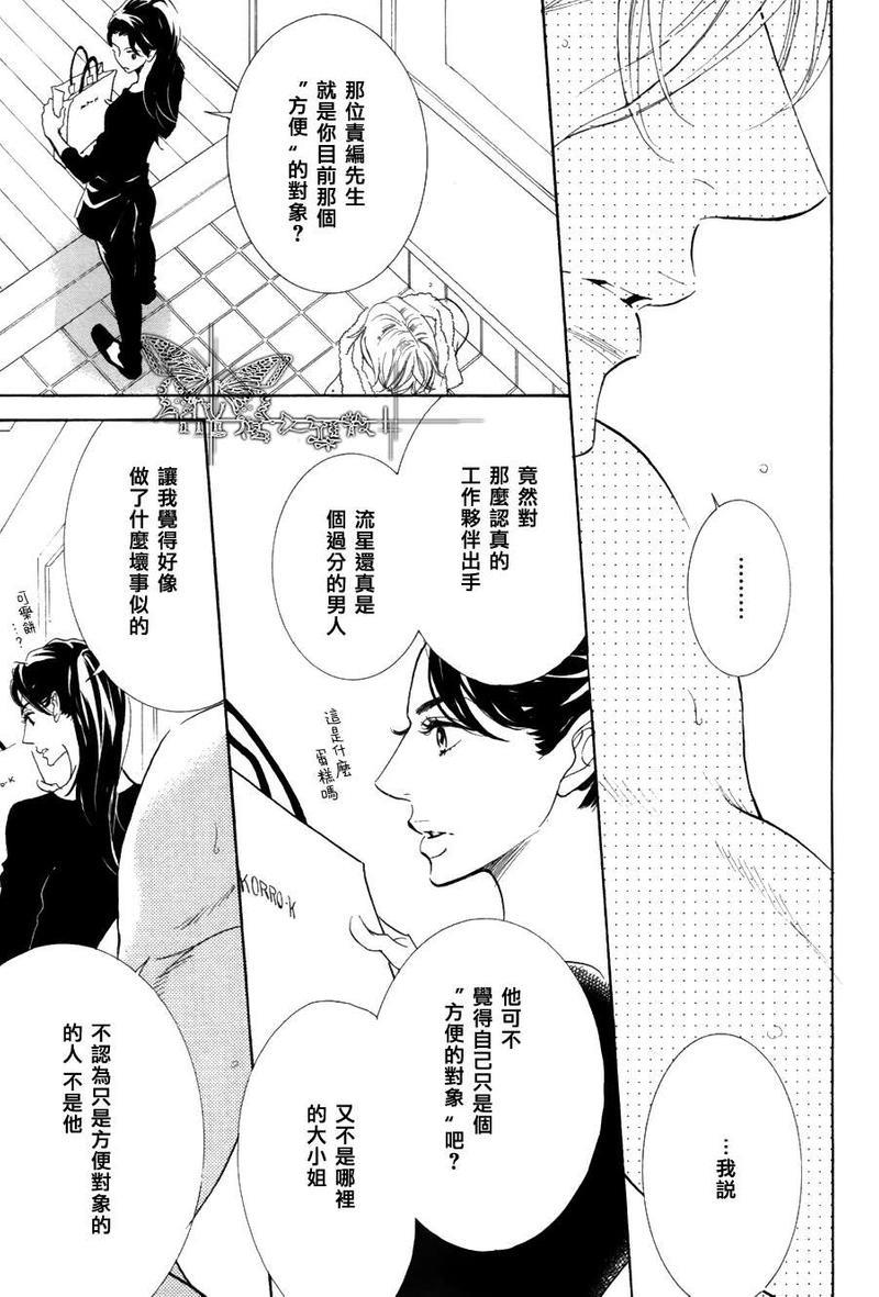 K老师的野蛮恋爱[耽美]韩漫全集-第2话无删减无遮挡章节图片 