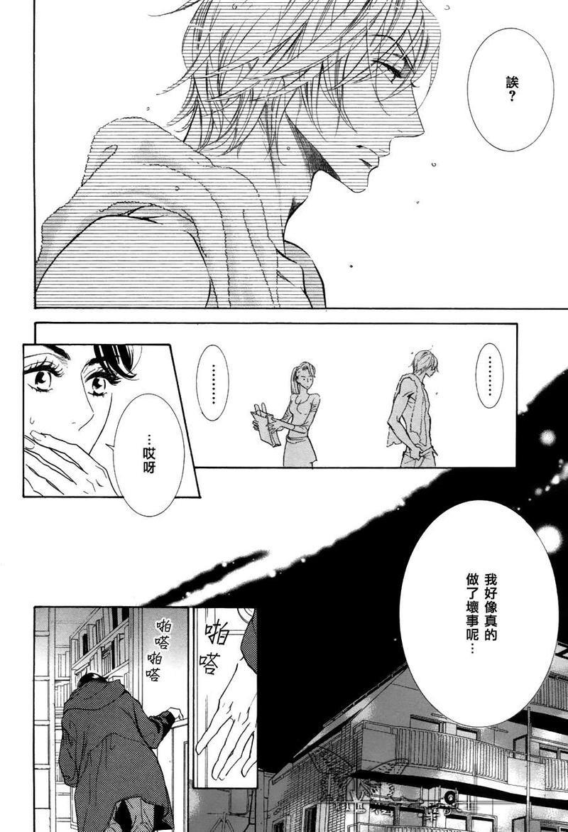 K老师的野蛮恋爱[耽美]韩漫全集-第2话无删减无遮挡章节图片 
