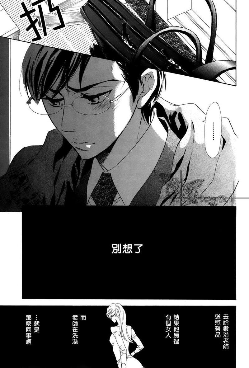 K老师的野蛮恋爱[耽美]韩漫全集-第2话无删减无遮挡章节图片 